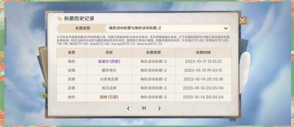 如何查看原神卡池记录