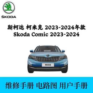 丝柯克v3什么时候