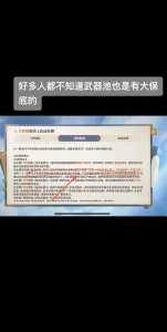 原神卡池顺序一览表