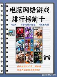 电脑单机游戏排名榜前十名