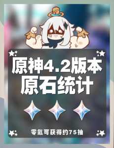 原神手游新手怎么快速得原石