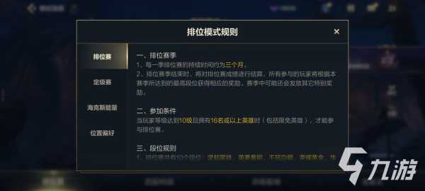 英雄联盟手游赛季图章在哪看