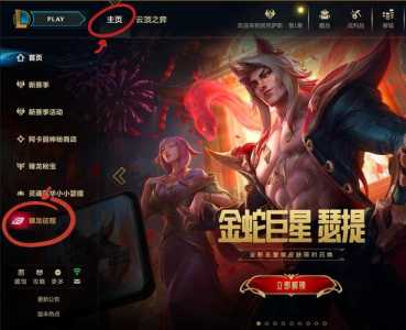lol赛季皮肤在哪看?