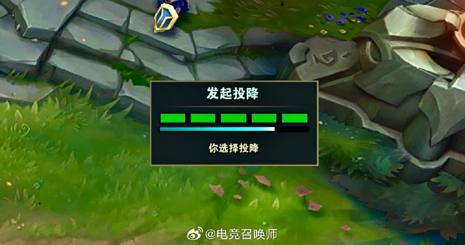 英雄联盟如何重开。如何简单重开。如何提前投降