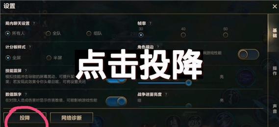 英雄联盟如何重开如何简单重开如何提前投降