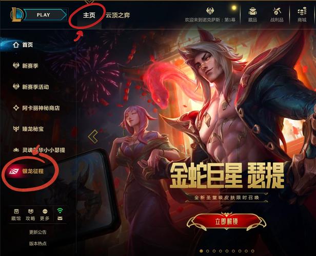 lol怎么重开游戏