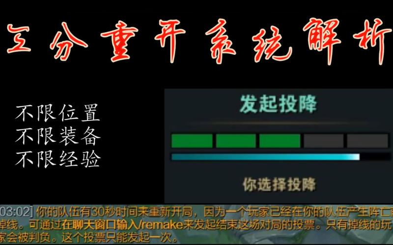 lol怎么重开输入什么