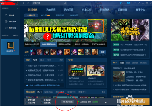 英雄联盟怎么重开局