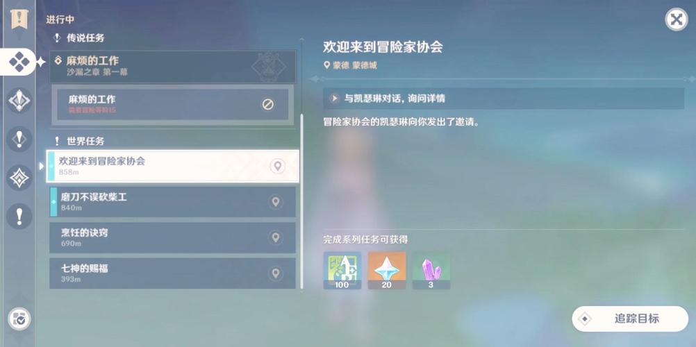 原神怎么快速提升冒险等级?