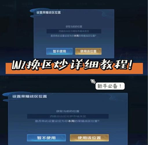 英雄联盟怎么转区?英雄联盟转区规则是什么?