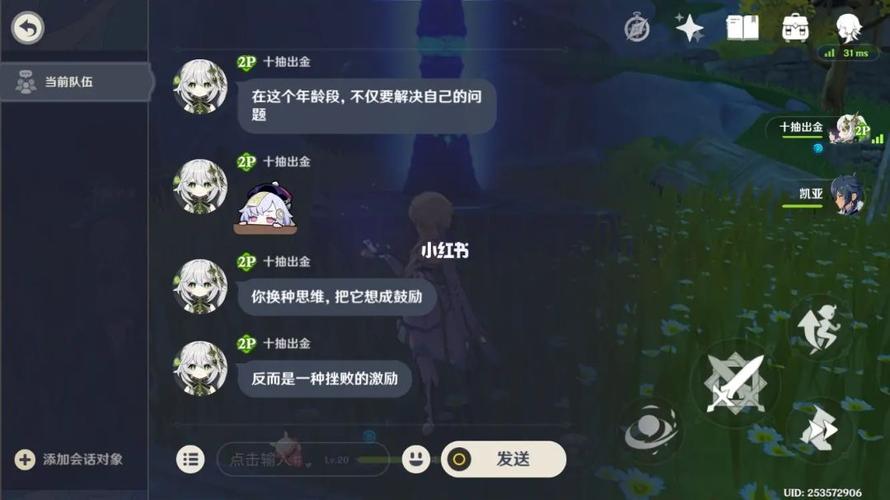 如何在原神里送东西?