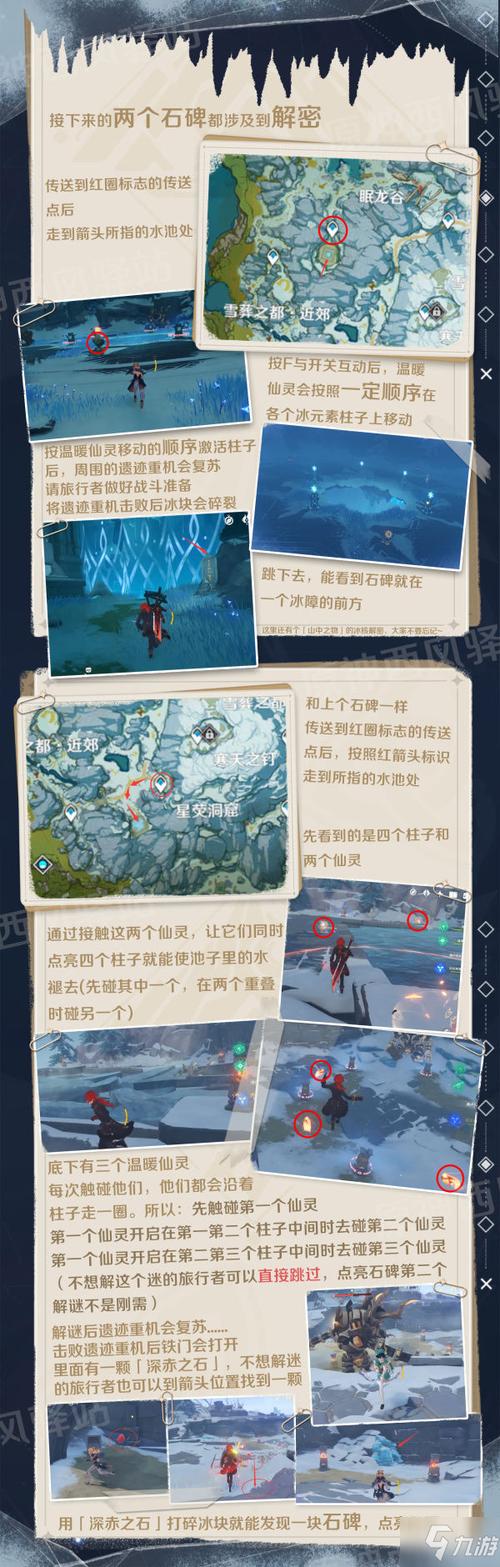 原神雪山三个匣子(原神雪山三个匣子密室入口)