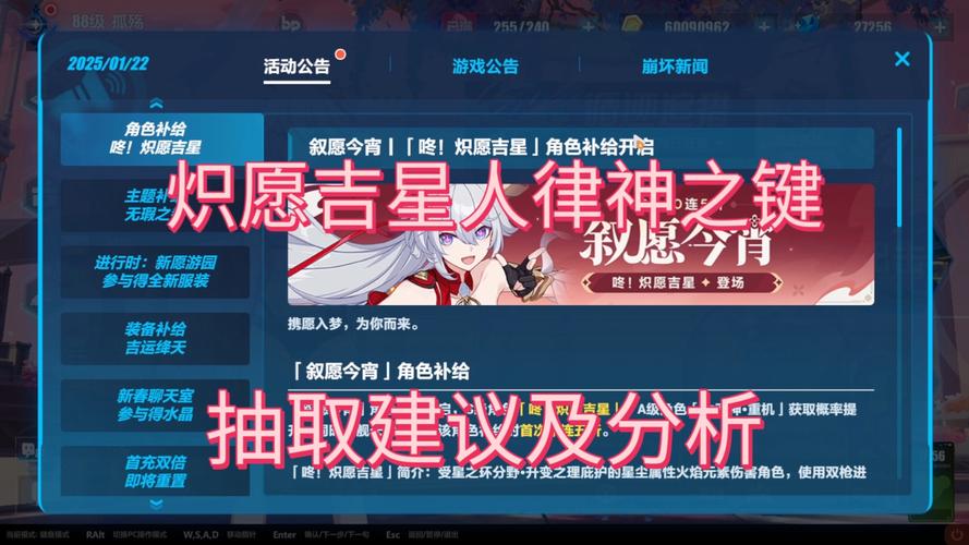 崩坏3春节抽什么角色好2022新年角色抽取指南