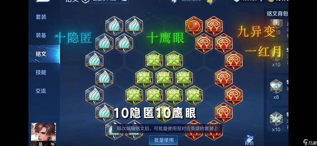 《王者荣耀》暃S28最强铭文出装搭配推荐