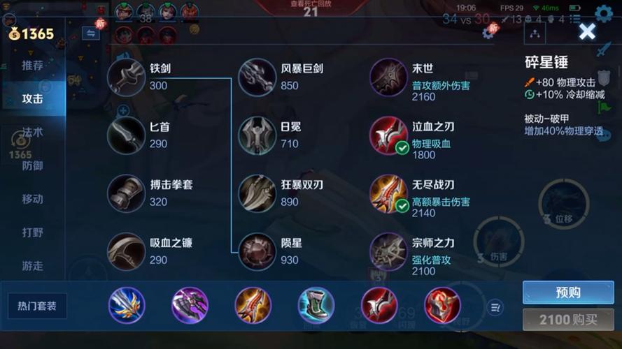 王者荣耀百里守约四五级铭文如何搭配