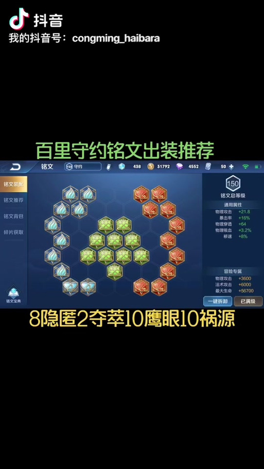 王者荣耀百里守约最强攻略技巧介绍_王者荣耀百里守约最强攻略技巧是什么...