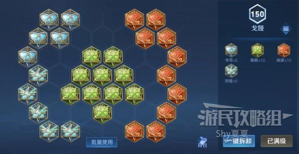 王者荣耀戈娅如何出装