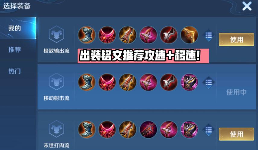王者荣耀S30赛季戈娅怎么出装-王者荣耀S30赛季戈娅出装攻略