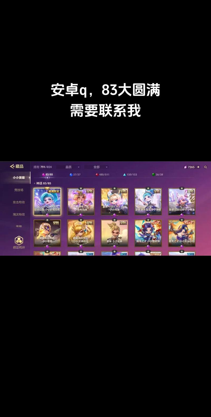 金铲铲之战安卓苹果互通吗