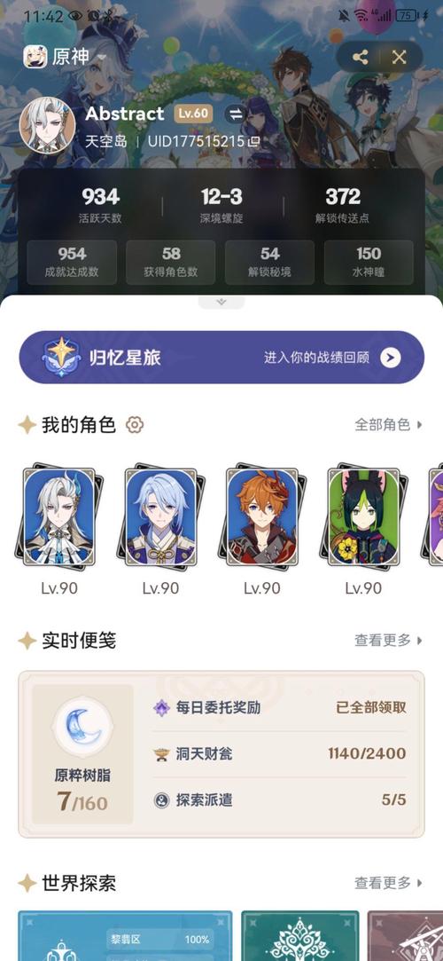 请问原神,崩坏三,和星穹铁道哪个更肝更氪金?