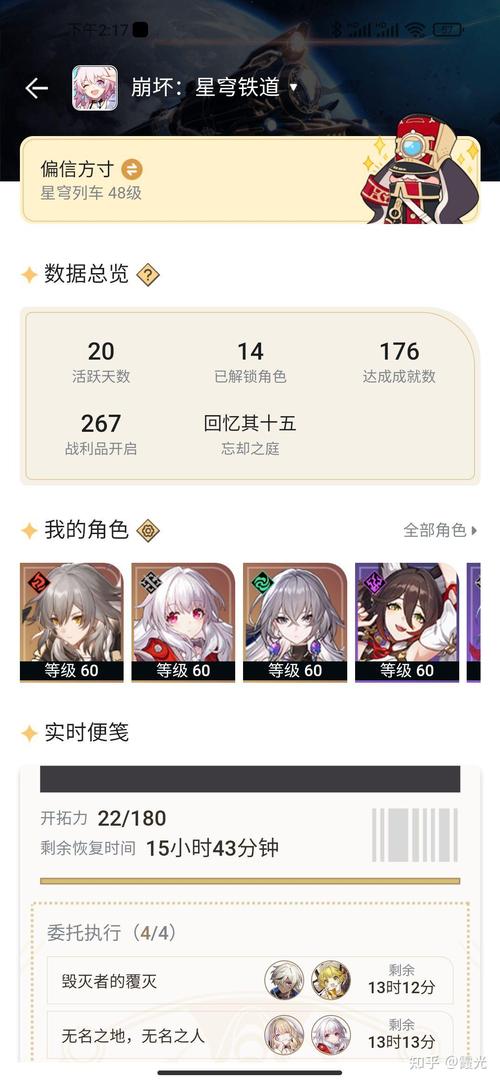 崩坏星穹铁道和原神哪个更好玩?