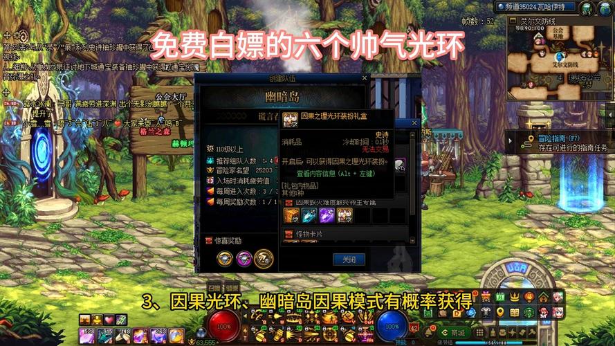 dnf可交易光环有哪些