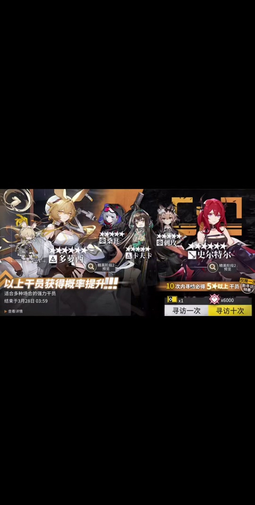 明日方舟皮肤会返场吗?