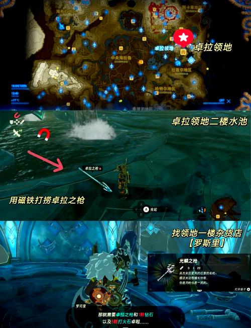 《塞尔达传说:天空之剑HD》心之碎片全收集
