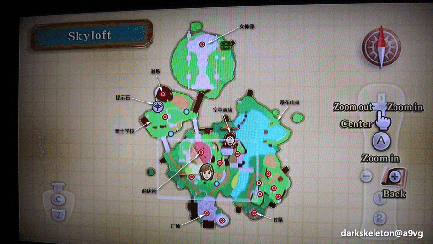 《塞尔达传说:天空之剑HD》感恩水晶全收集