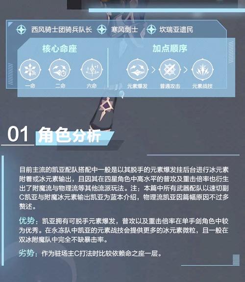 原神凯亚武器推荐排名