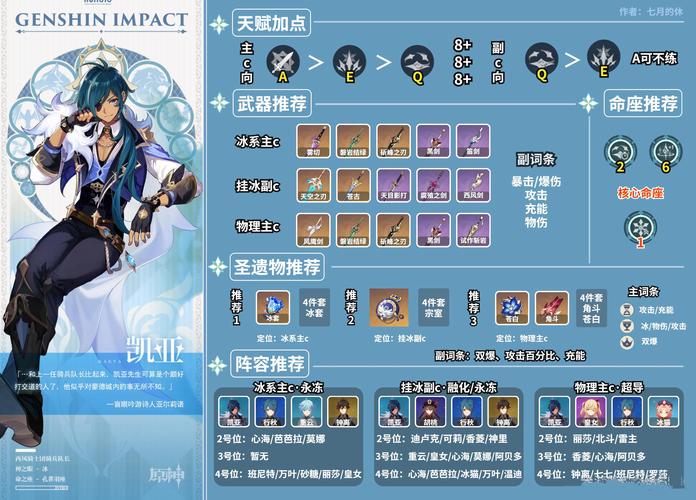 《原神》2.7单手剑武器强度排名榜