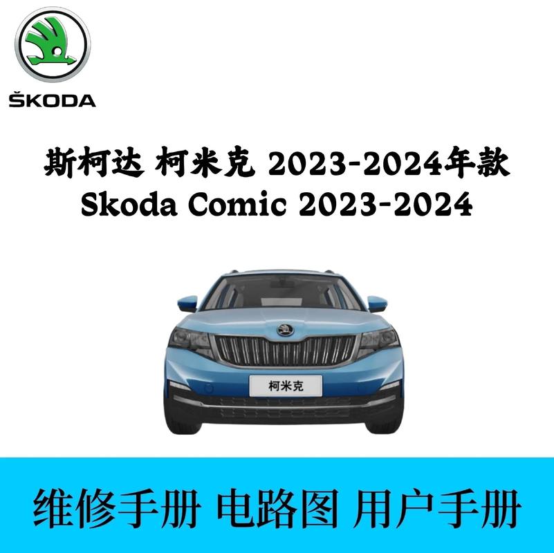 丝柯克v3什么时候