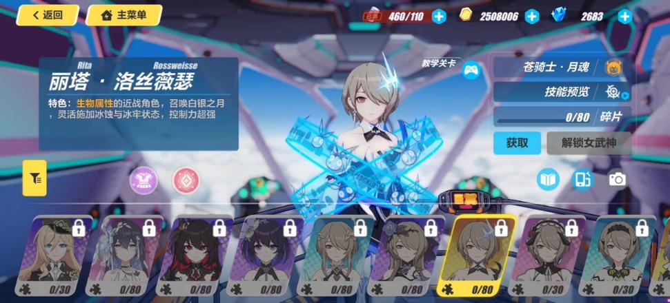 崩坏3苍骑士月魂抽奖技巧攻略