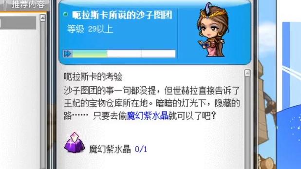 冒险岛3如何吃到水晶