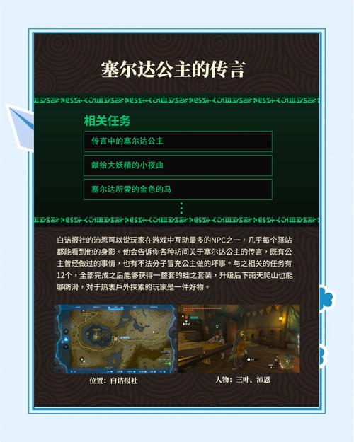 塞尔达王国之泪难度怎么选