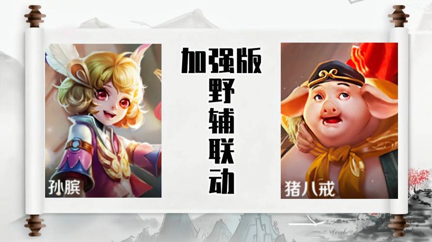王者荣耀猪八戒如何出装最强?