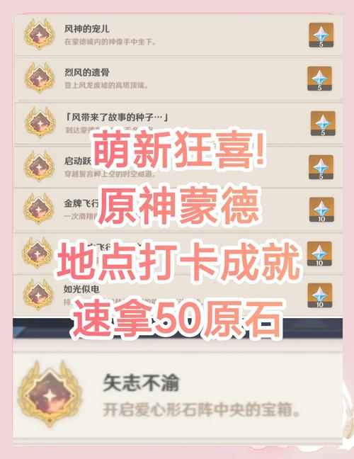 原神新手优先做什么任务好_新手任务优先级推荐