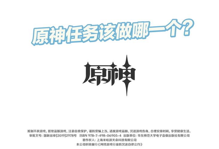 原神35级前要注意什么