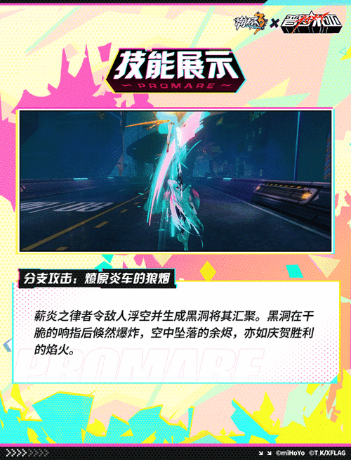 崩坏三琪亚娜薪炎之律者攻略崩坏三琪亚娜薪炎之律者攻略介绍