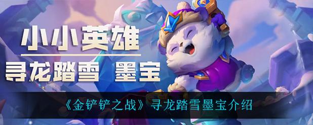 墨宝用什么升星