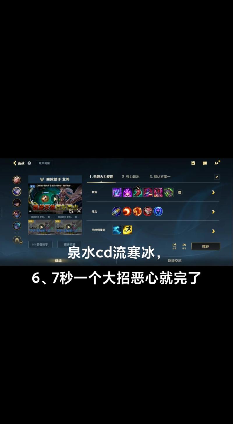 lol手游无限火力发条魔灵符文出装搭配推荐