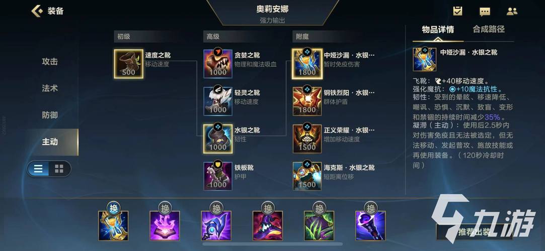 英雄联盟S12发条出装