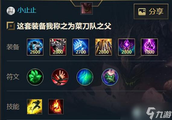 熔岩巨兽符文