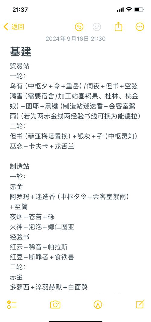 明日方舟贸易站怎么建_顶级贸易站建造方法介绍