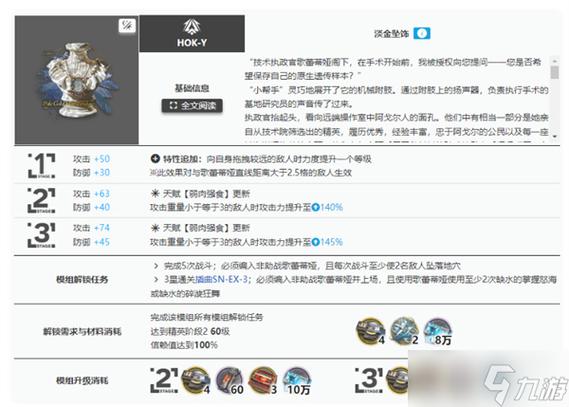 明日方舟全章节通关攻略