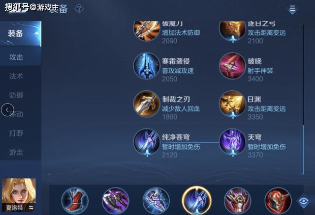 王者荣耀夏洛特最强出装推荐