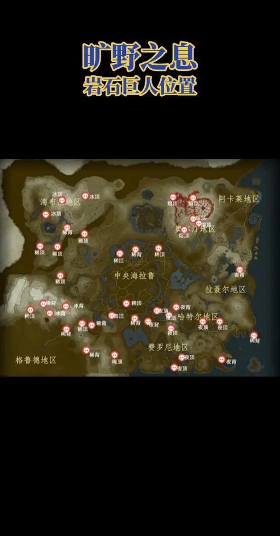 塞尔达荒野之息精灵泉位置在哪精灵泉位置介绍