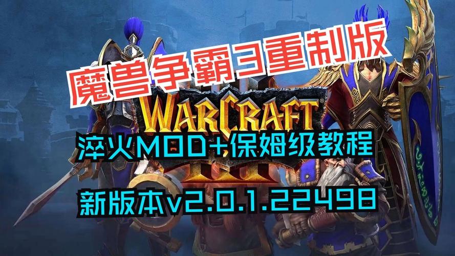 魔兽争霸官方对战平台的升级是怎么升的?