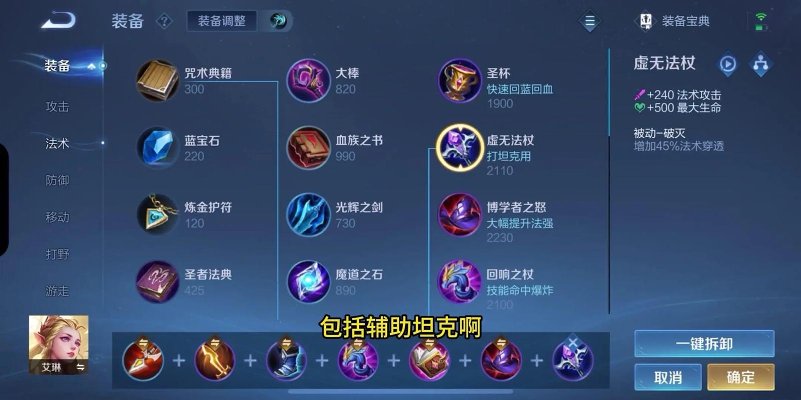王者荣耀艾琳铭文出装2022-艾琳最强铭文出装攻略2022