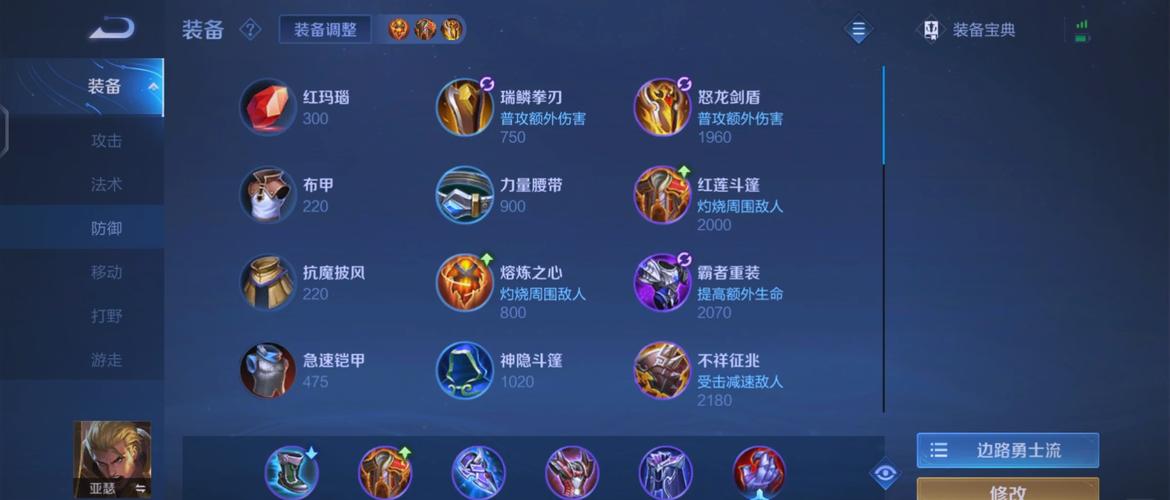 王者荣耀2024暃最强六神装是什么-王者荣耀2024暃最强六神装出装顺序推荐...